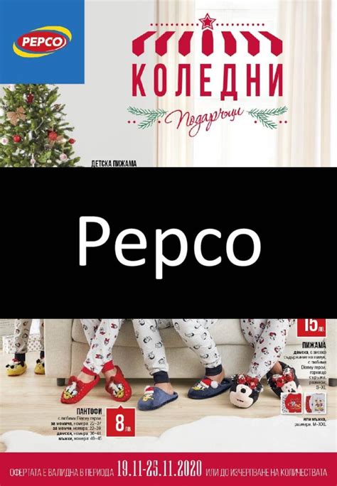 пепко созопол|PEPCO Созопол • 0 Republican Str • Работно време.